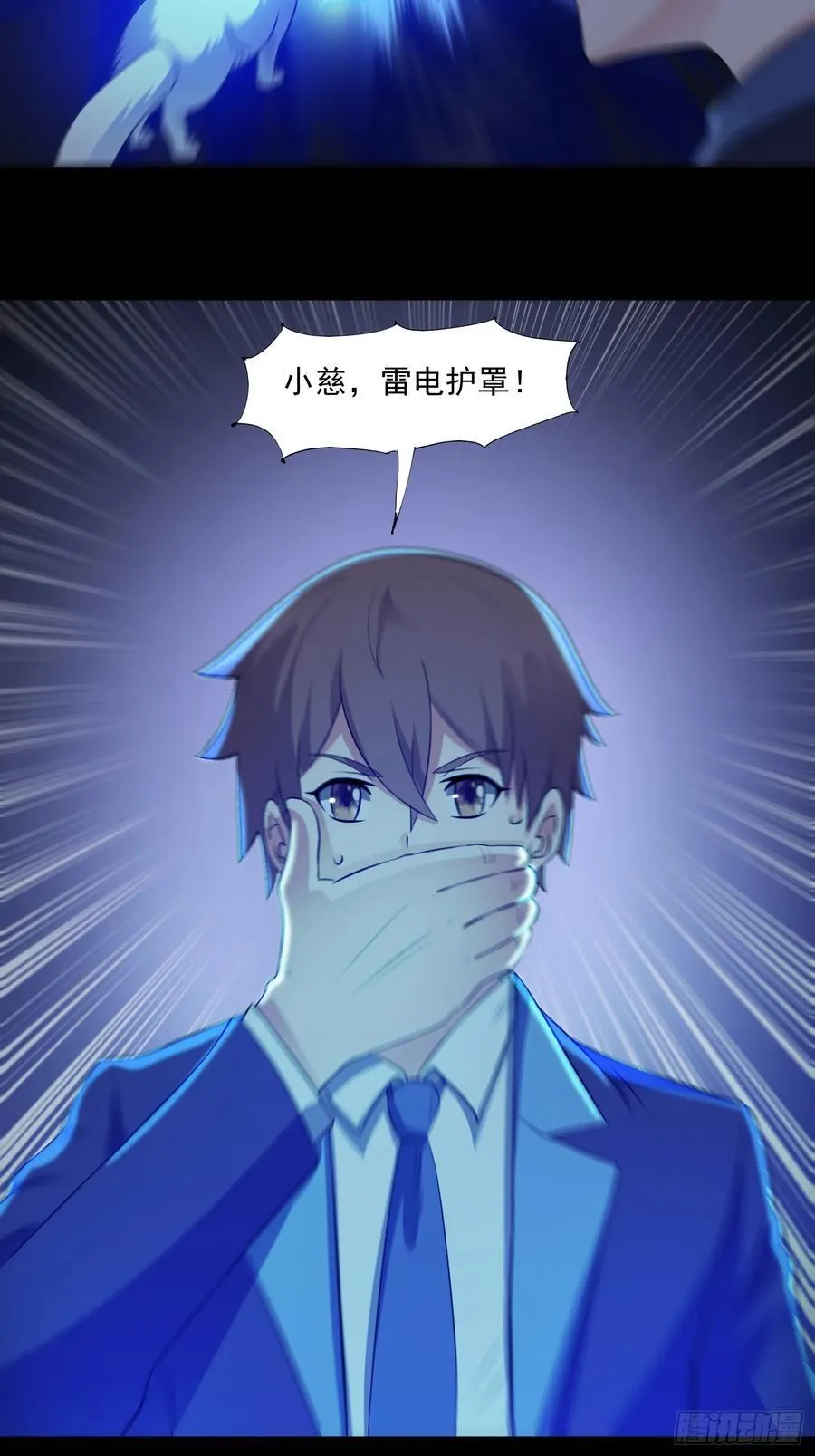 第93话 恶植来袭26