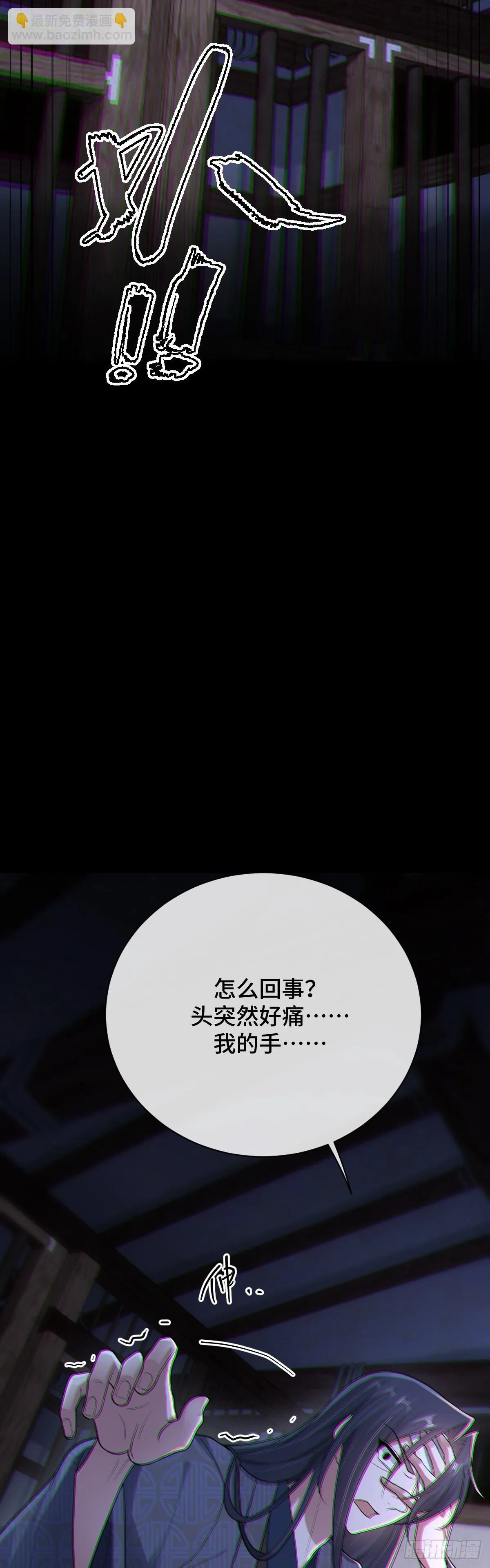 第92话 人证自戕6