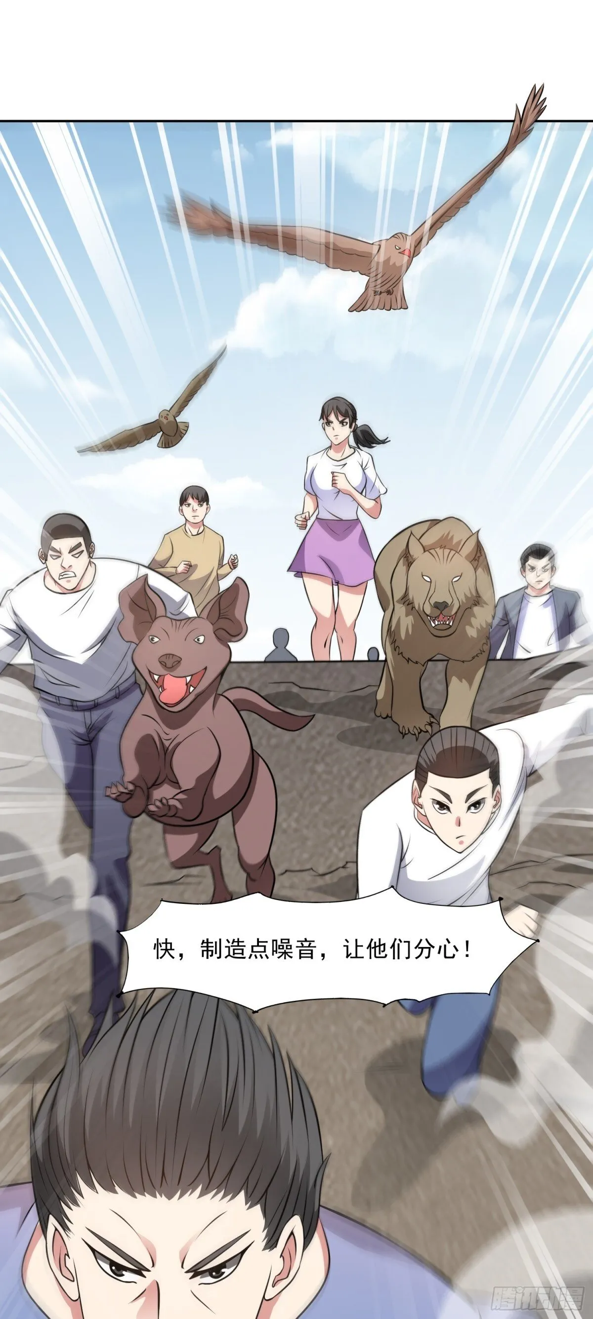 第86话 广招义士9