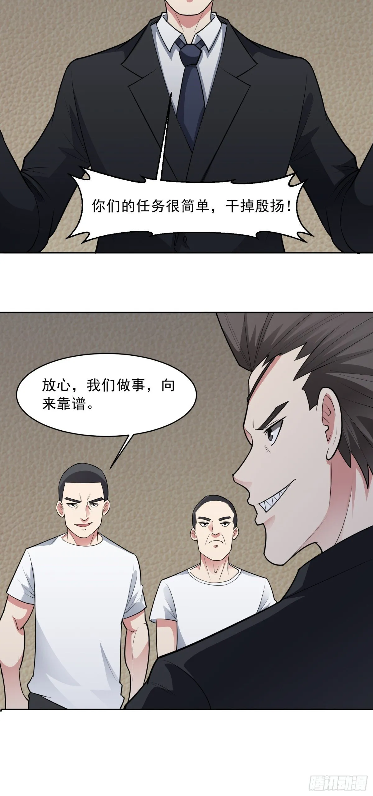 第85话 家族命令25