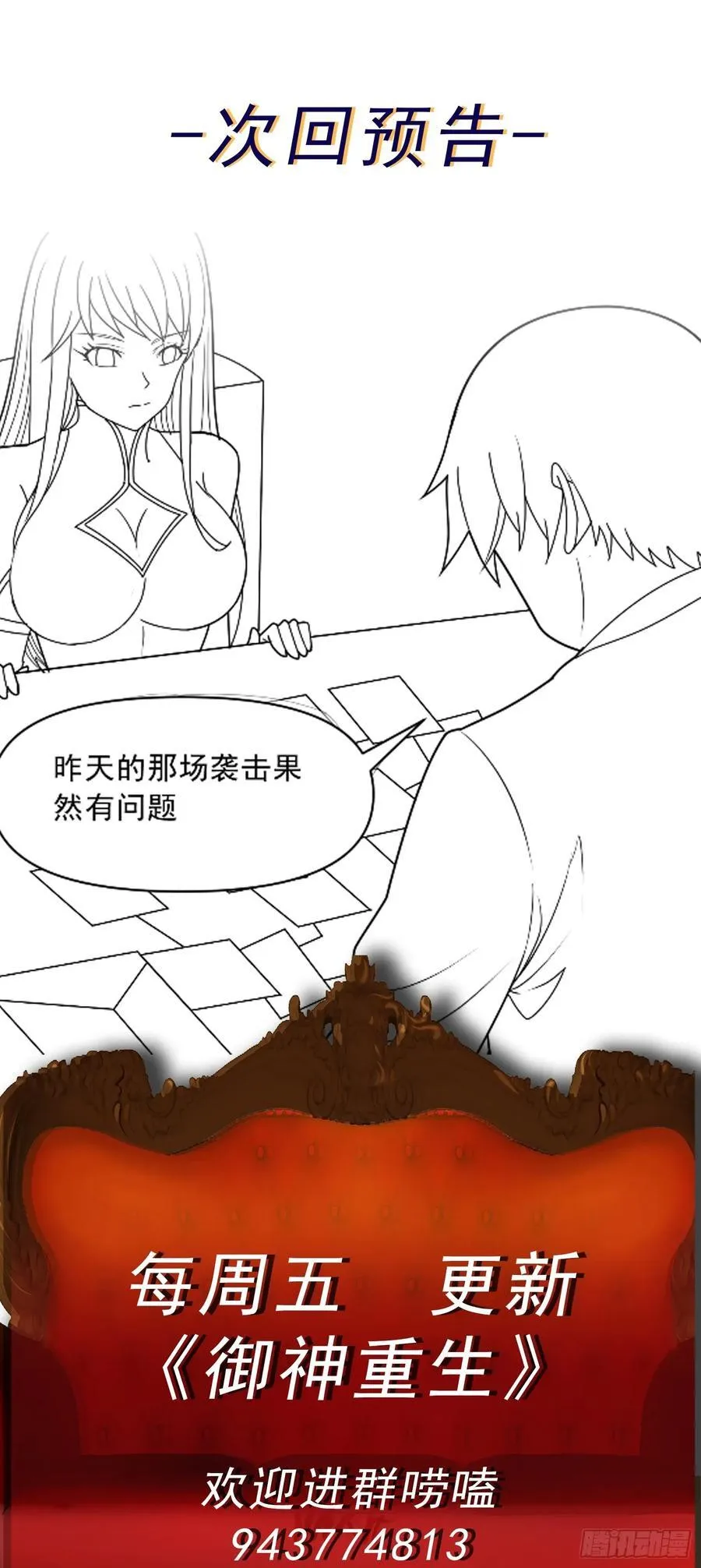 第77话 于废土建立秩序21