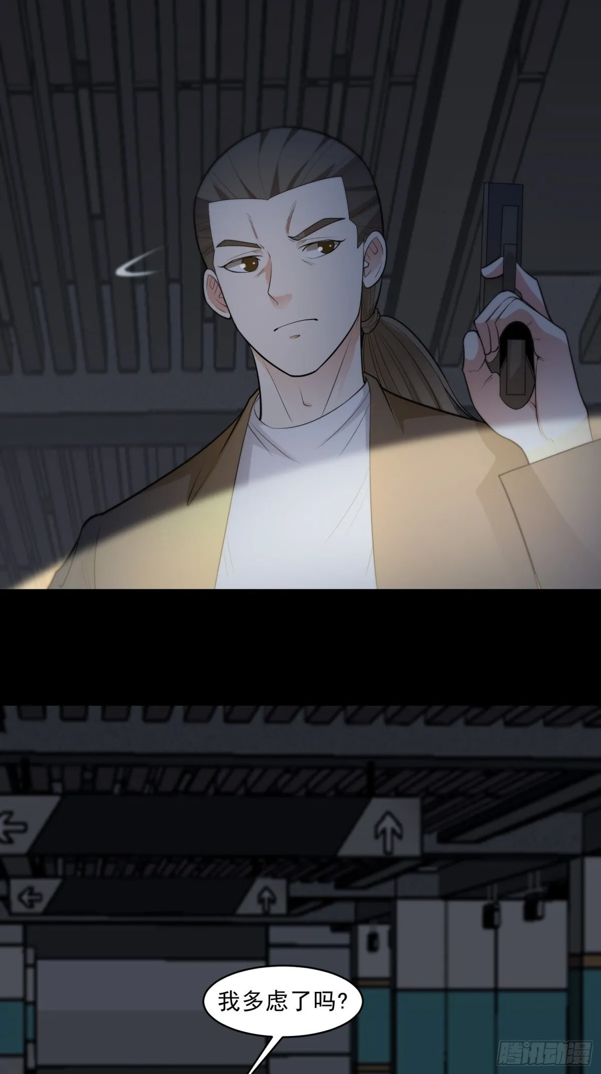 第91话 废楼凶机27