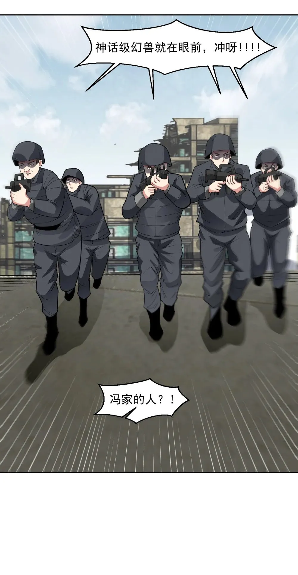 第83话 混战开始15