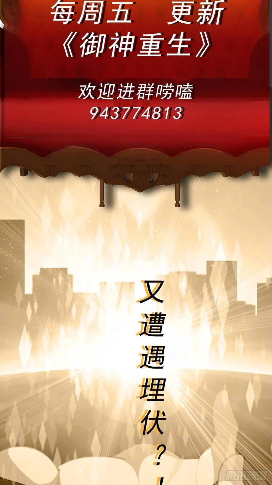 第96话 大战毒龙鳄44