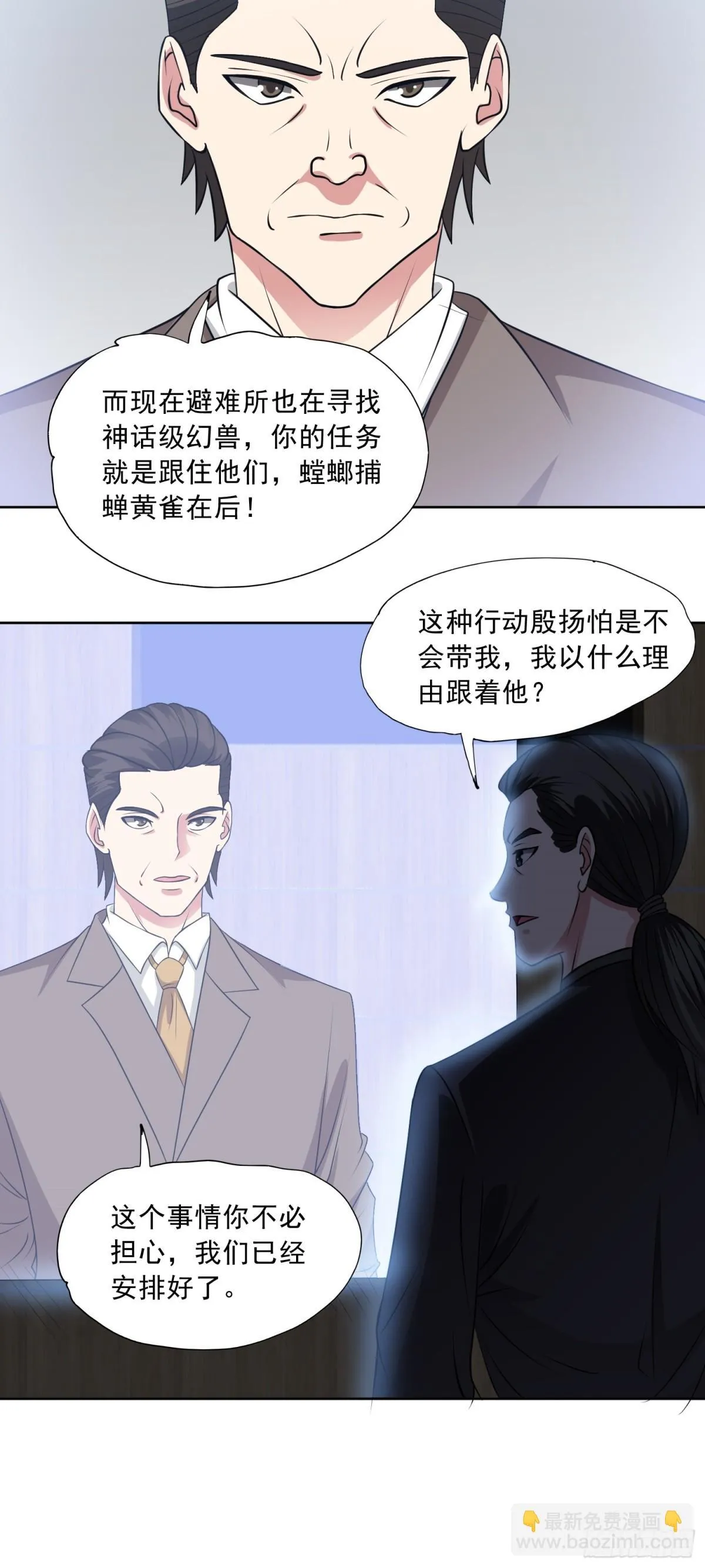第87话 神话级的踪迹18