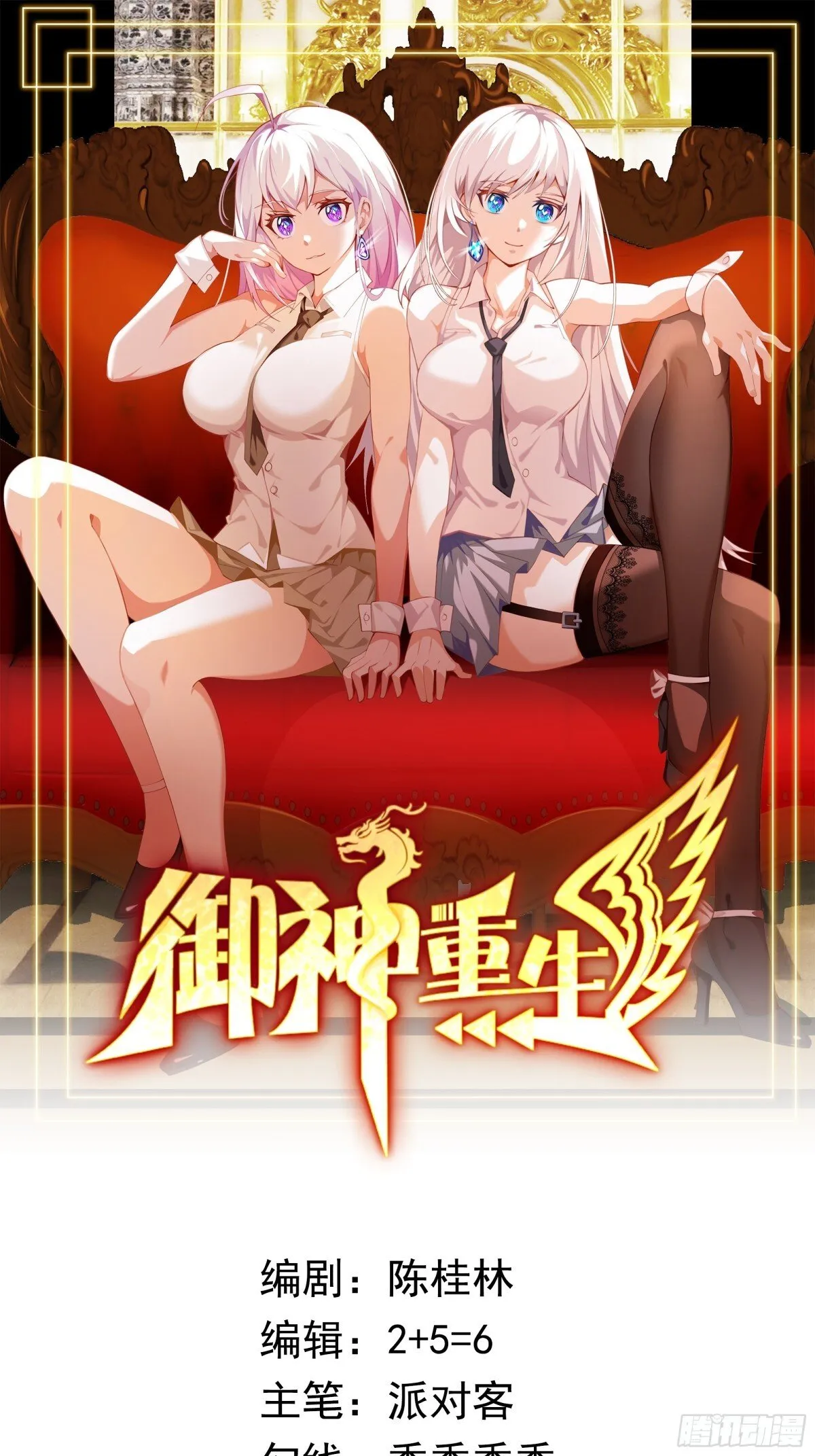 第91话 废楼凶机0