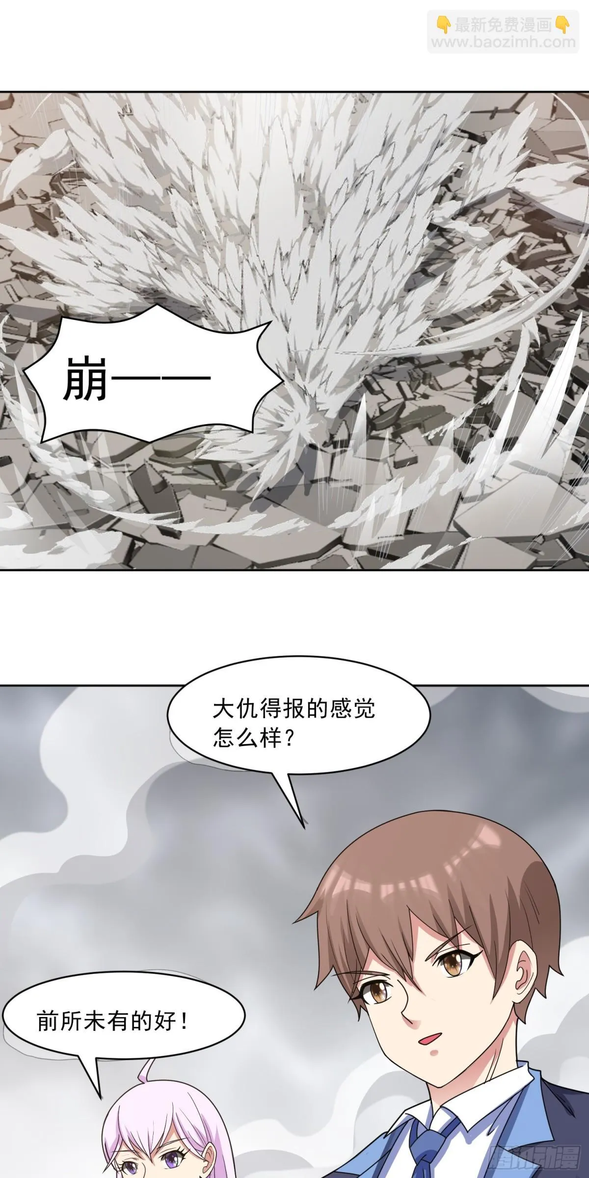 第82话 攻守易形21