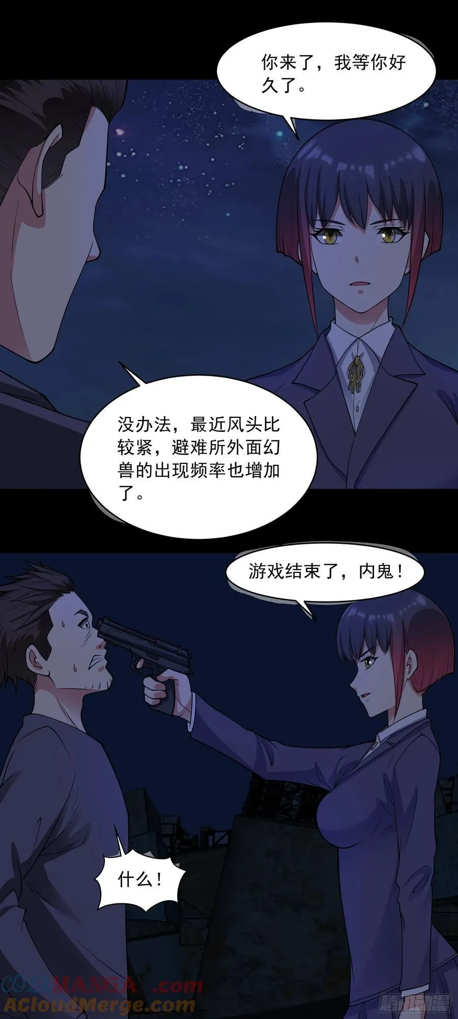 第78话 内鬼？怎么可能！？16