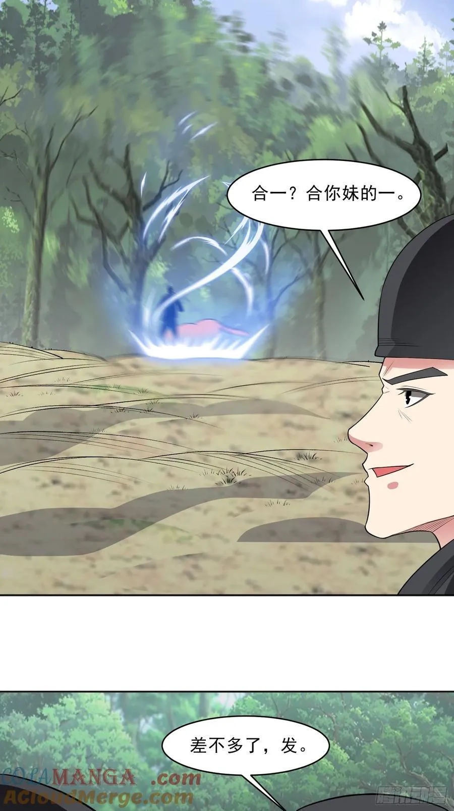 第97话 误入陷阱？！36