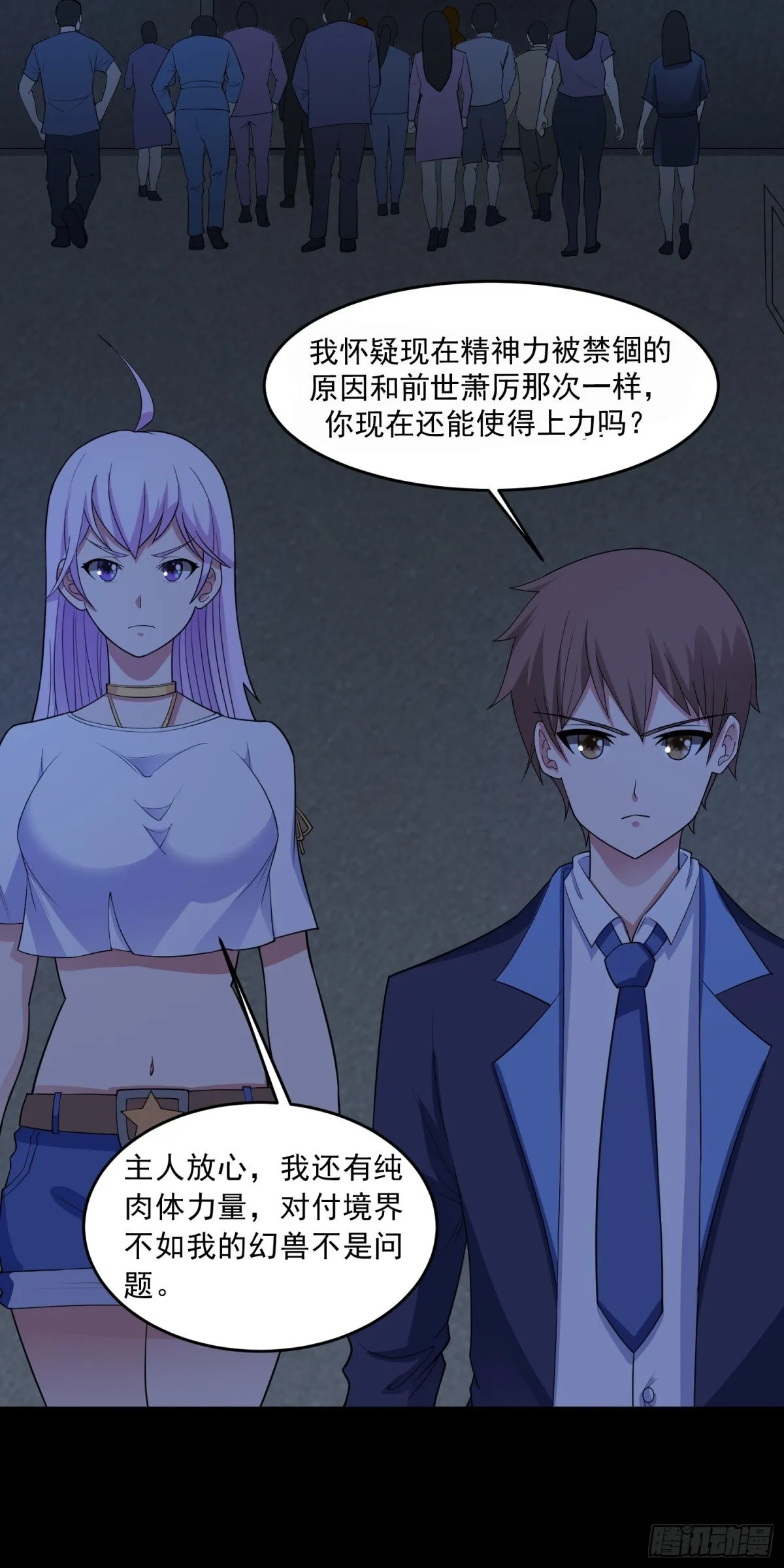 第81话 危机降临11