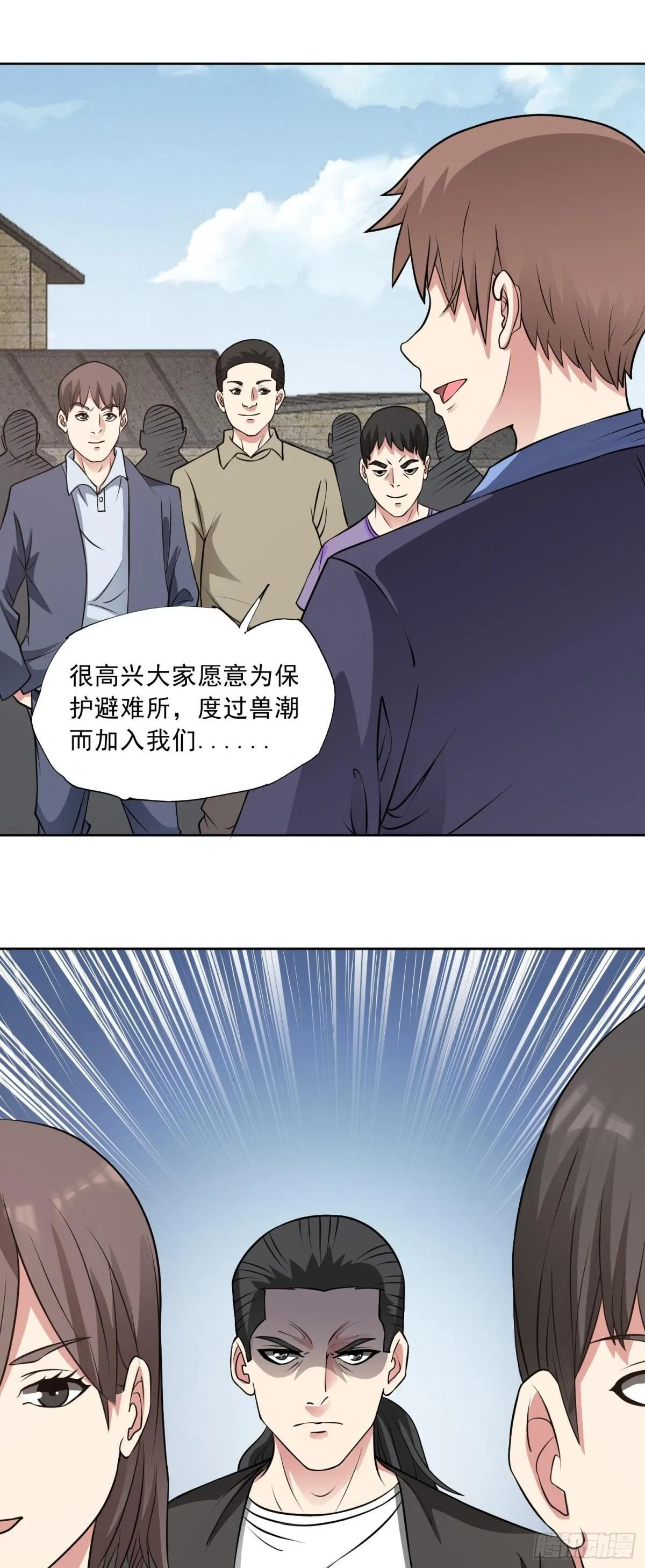 第86话 广招义士1