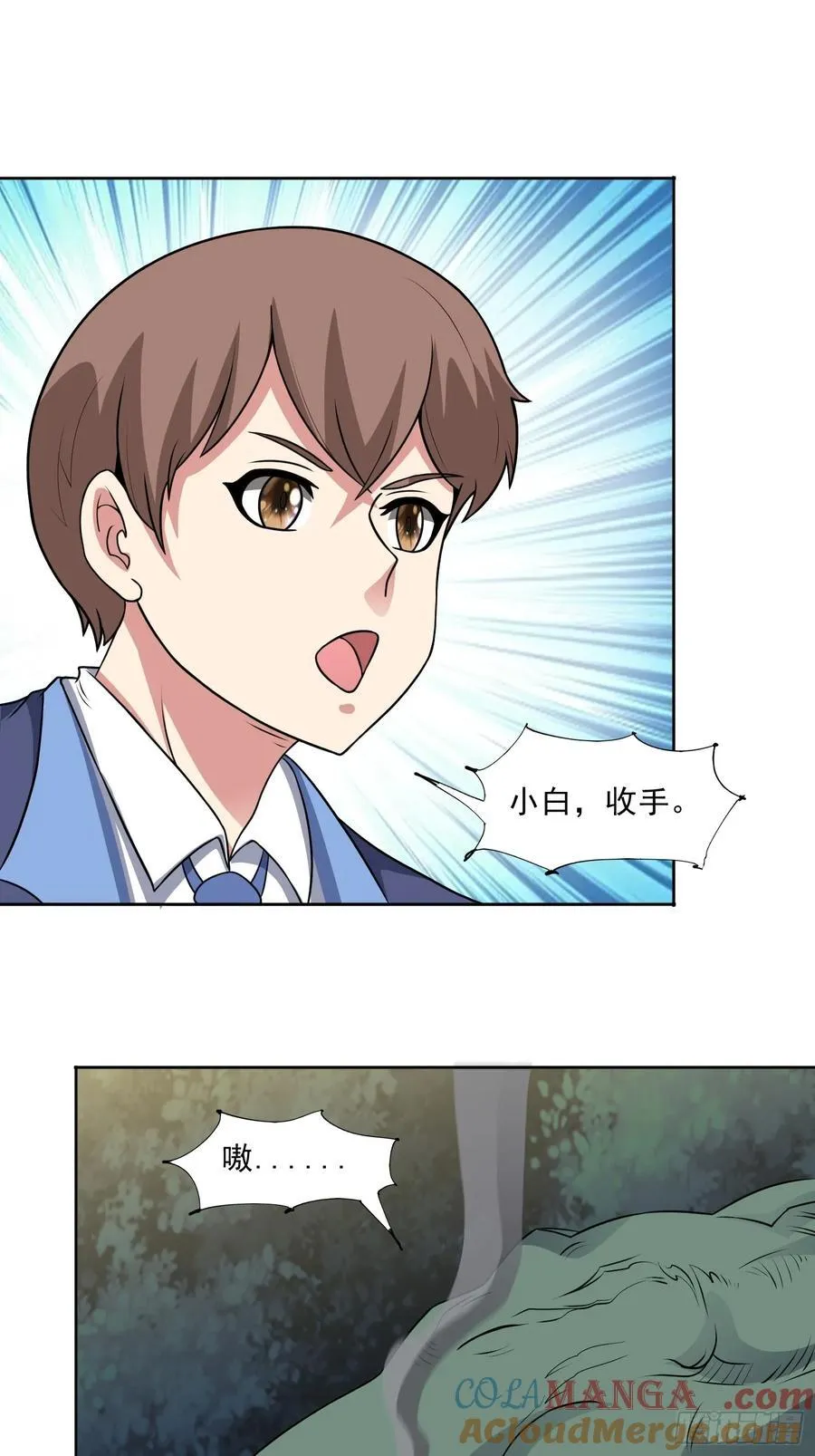 第96话 大战毒龙鳄27