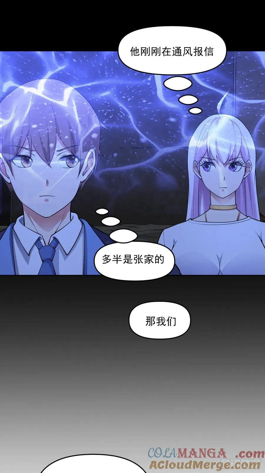 第95话 张家动向26