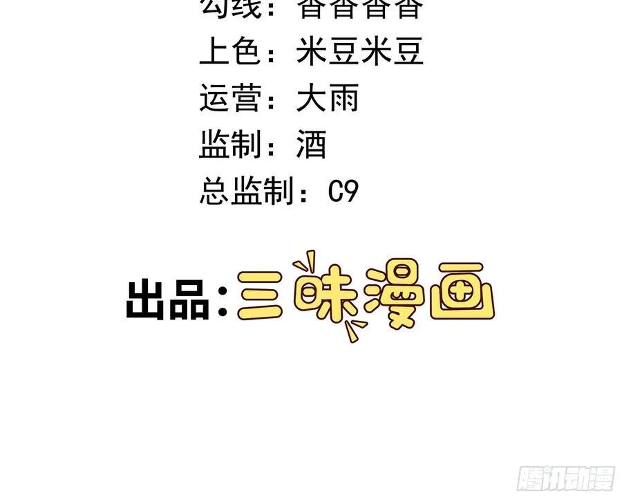 第97话 误入陷阱？！1