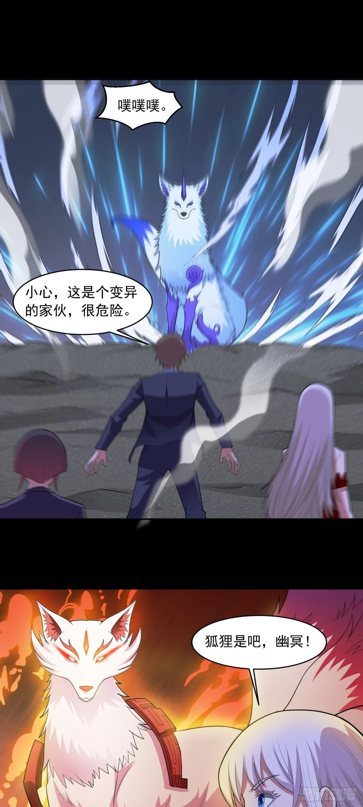 第88话 初显端倪1