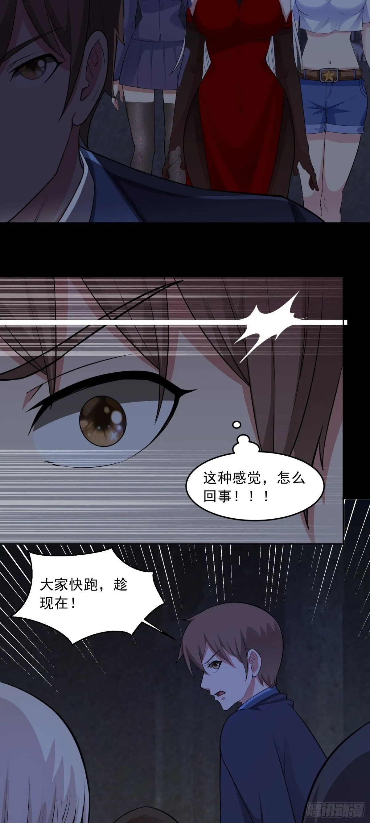 第81话 危机降临2