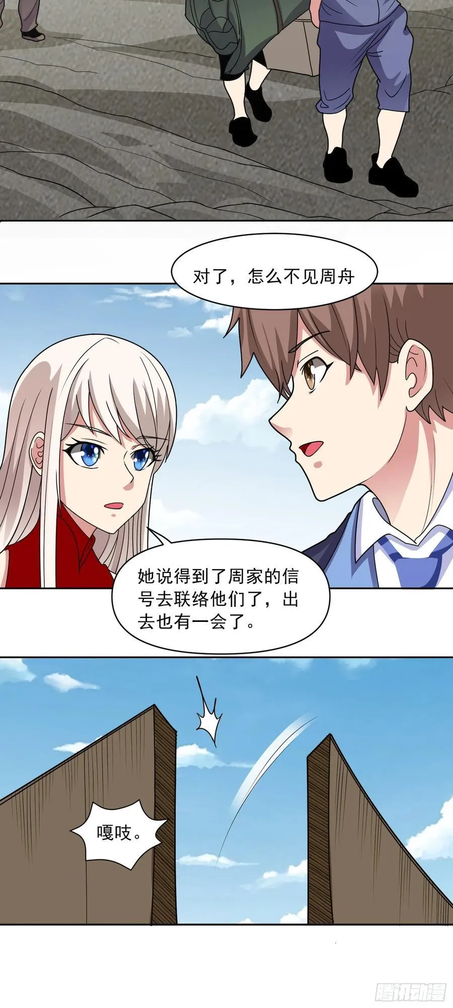 第76话 神秘雇佣兵15