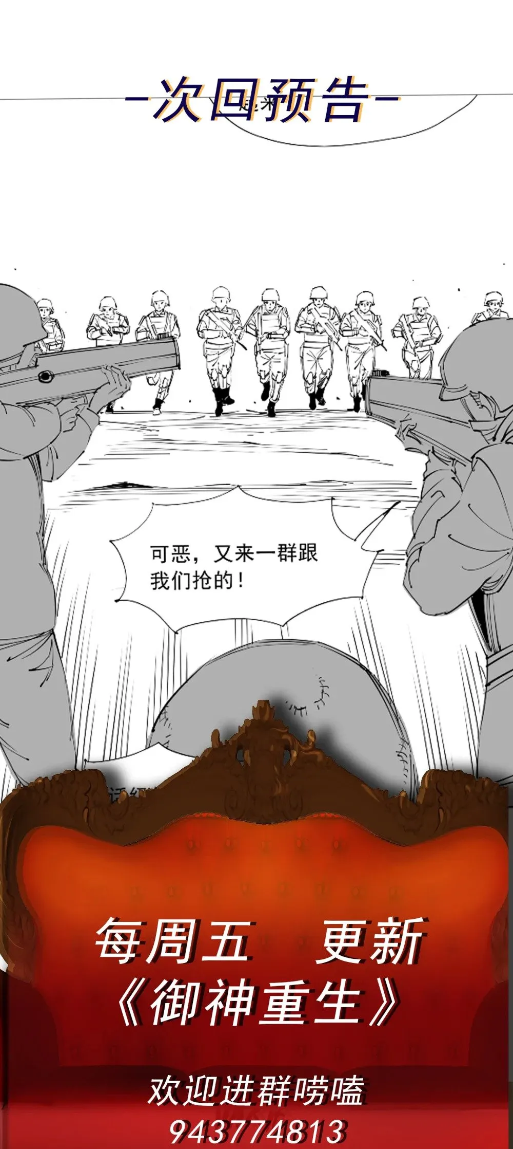 第83话 混战开始28