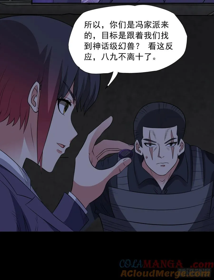 第95话 张家动向16