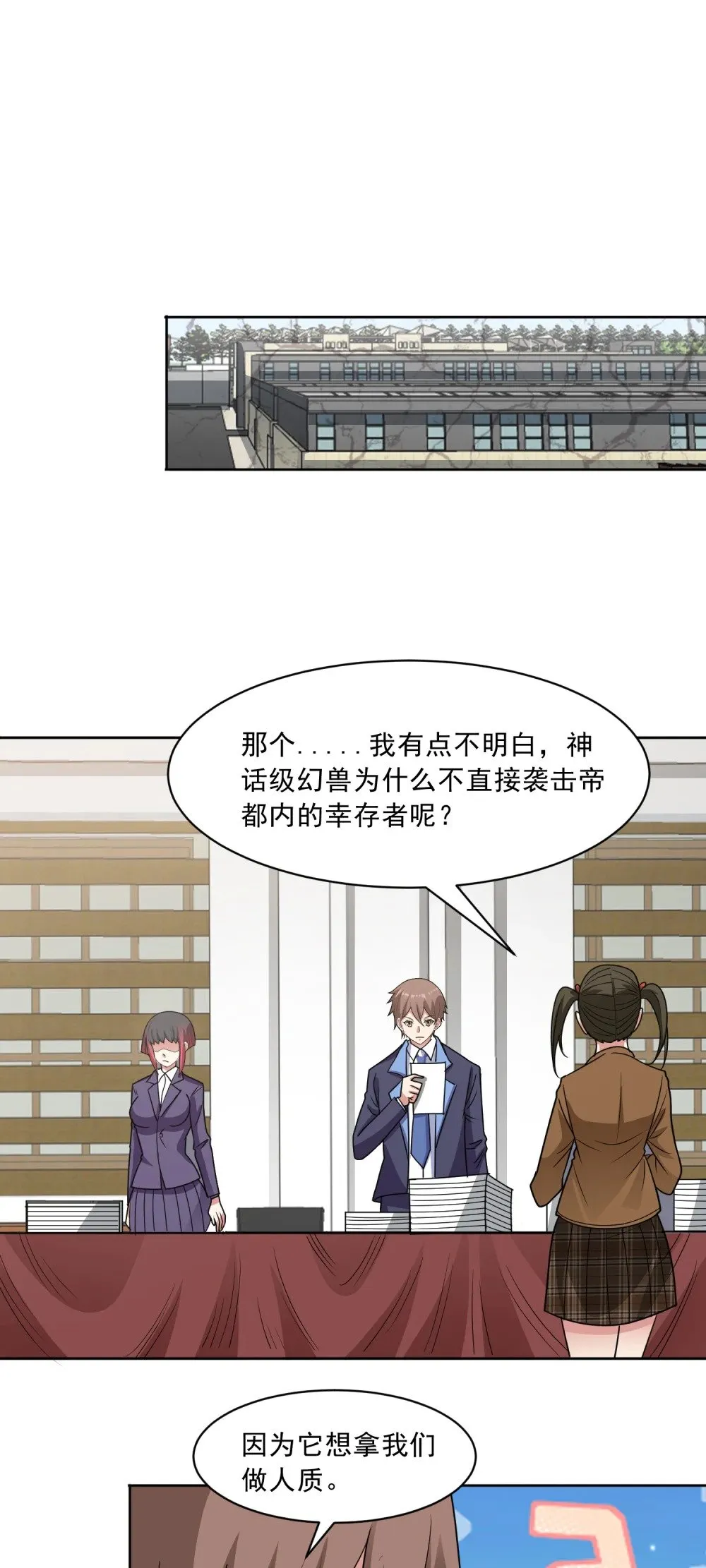 第83话 混战开始2