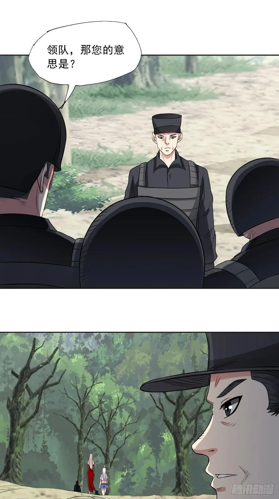 第97话 误入陷阱？！14