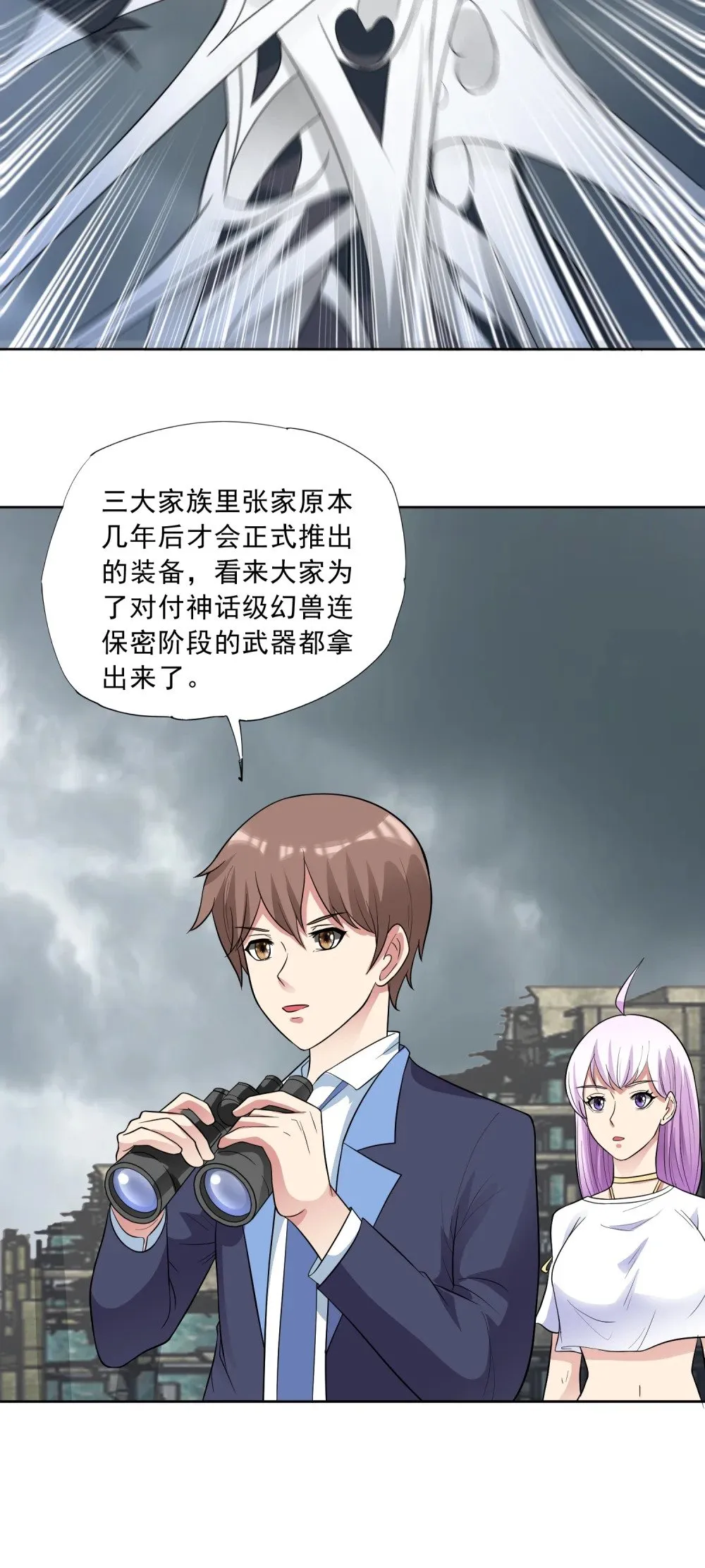 第83话 混战开始24