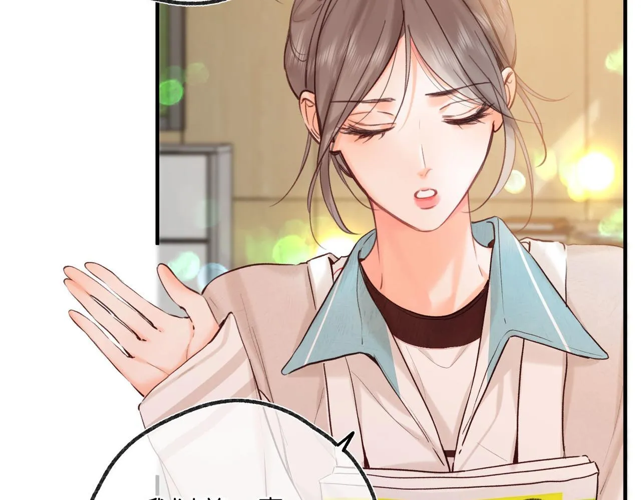 第61话 林翠花vs沈铁柱51