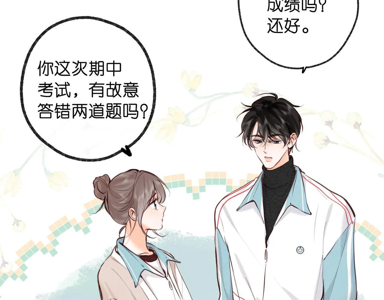 第61话 林翠花vs沈铁柱72