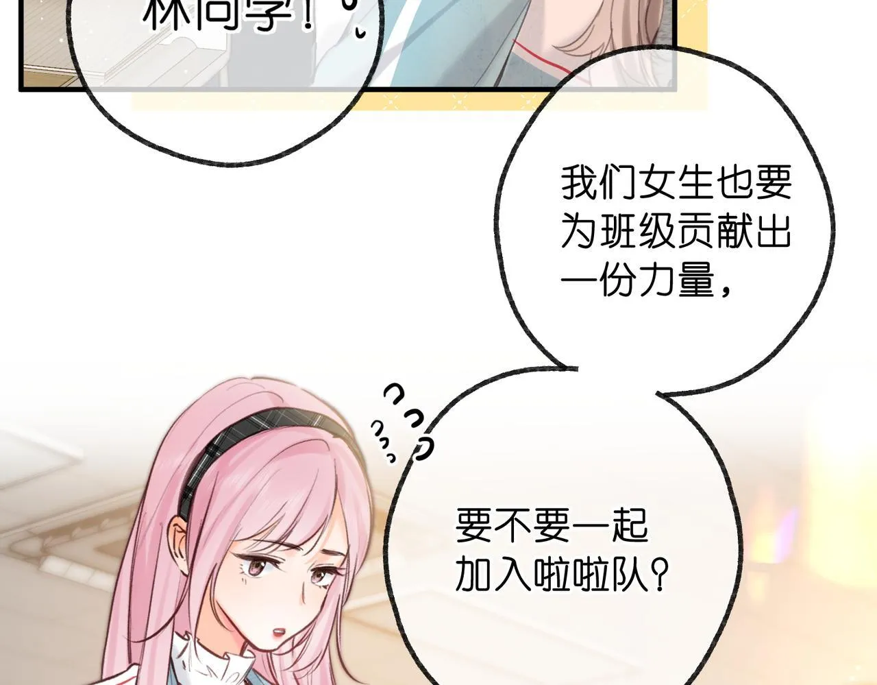 第62话 女朋友？28