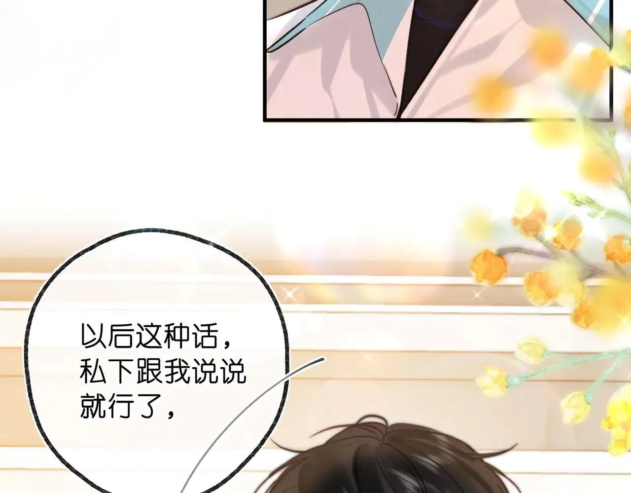 第60话 偷情26