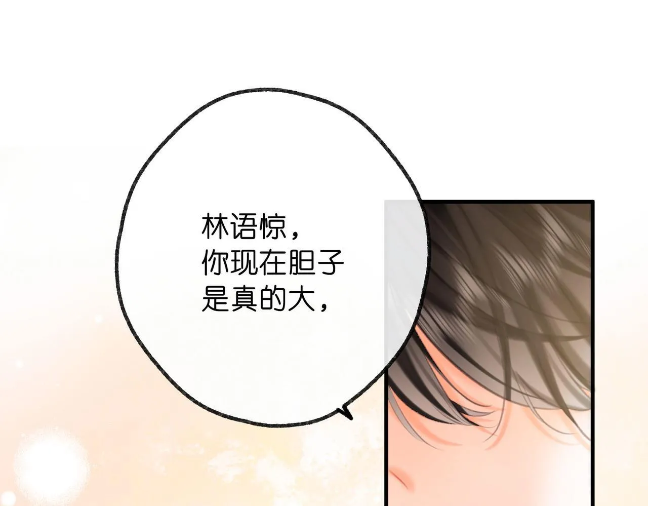 第62话 穿给我看?61