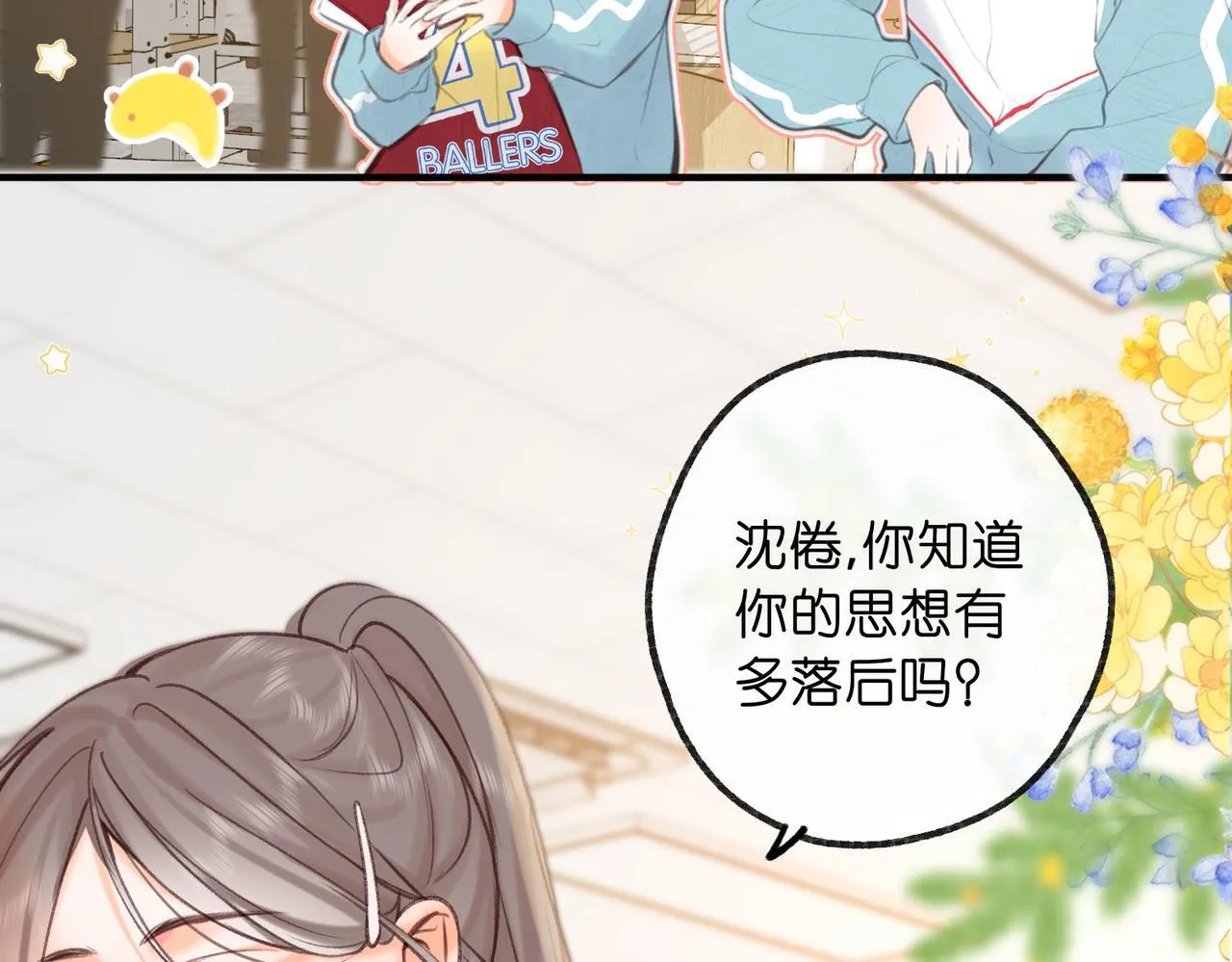第62话 穿给我看?72