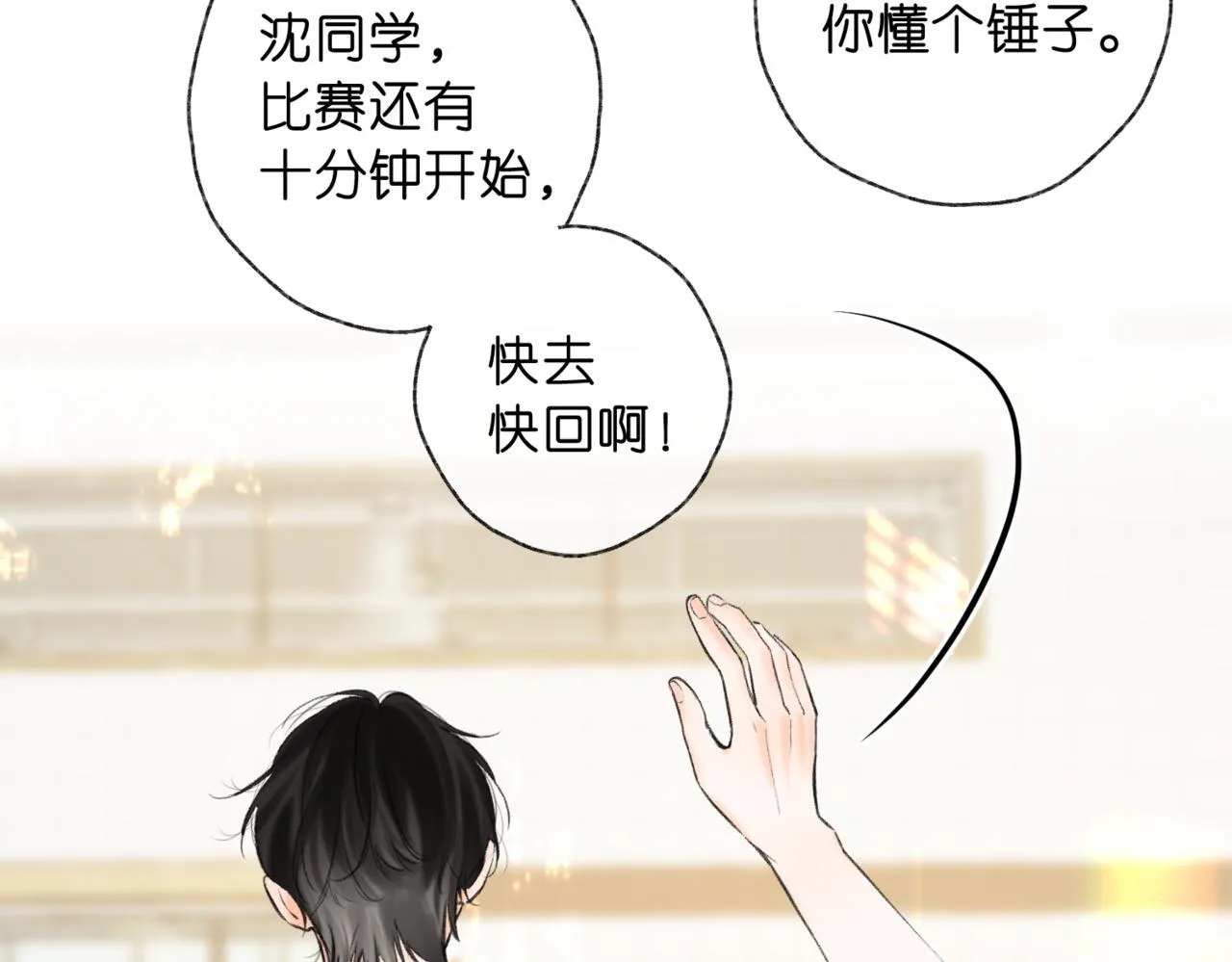 第64话 小鲸鱼吃醋65