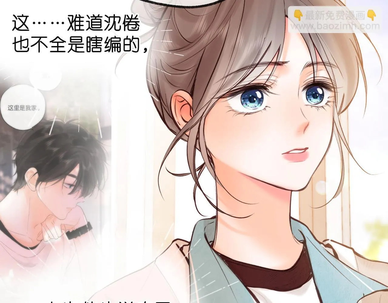 第61话 林翠花vs沈铁柱98