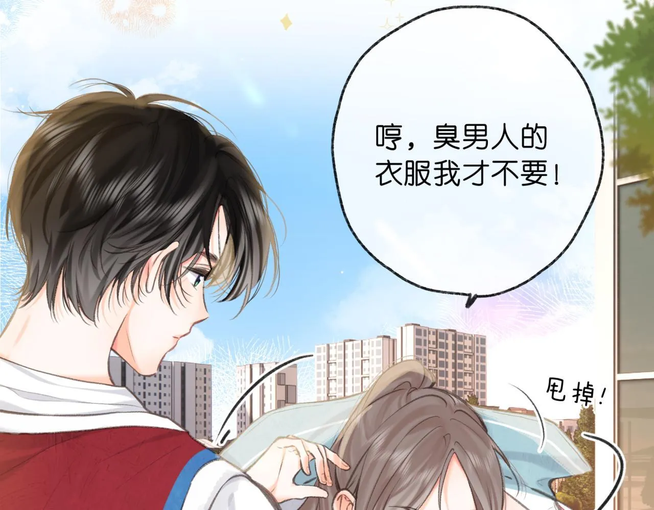 第65话 所以我现在准备追你6