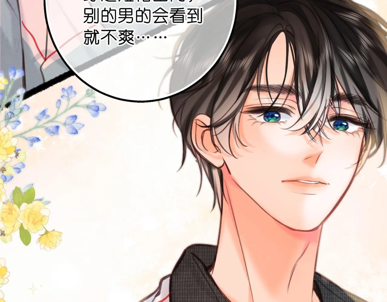 第63话 没见过这么骚的！7