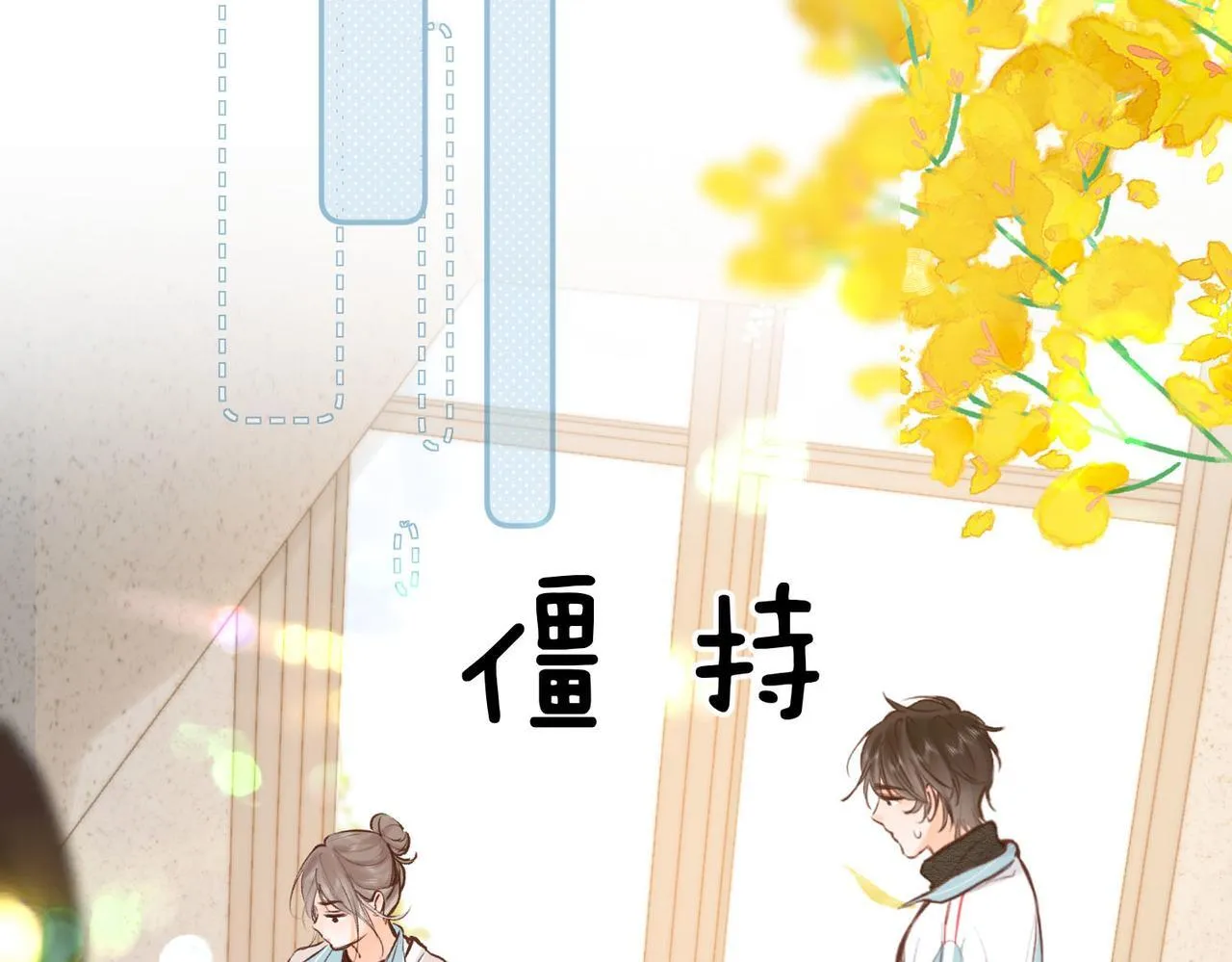 第61话 林翠花vs沈铁柱66