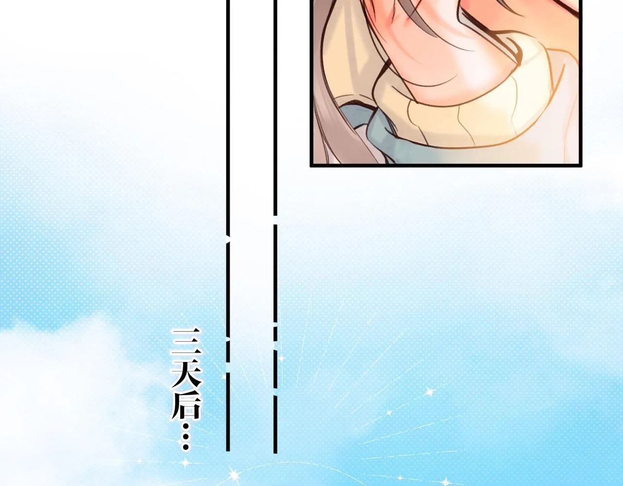 第61话 林翠花vs沈铁柱15