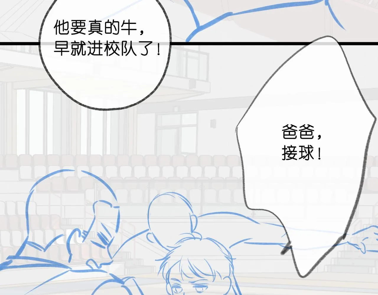 第63话 没见过这么骚的！88