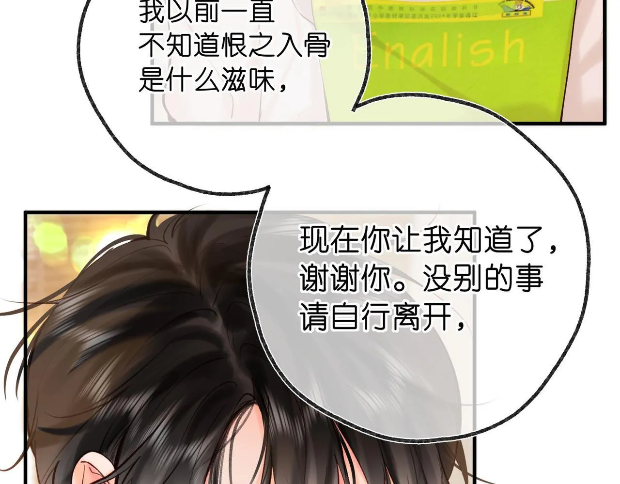 第61话 林翠花vs沈铁柱52