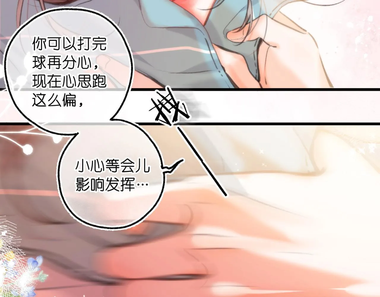 第65话 所以我现在准备追你27
