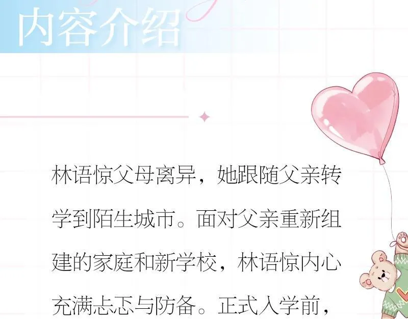 单行本来啦！13