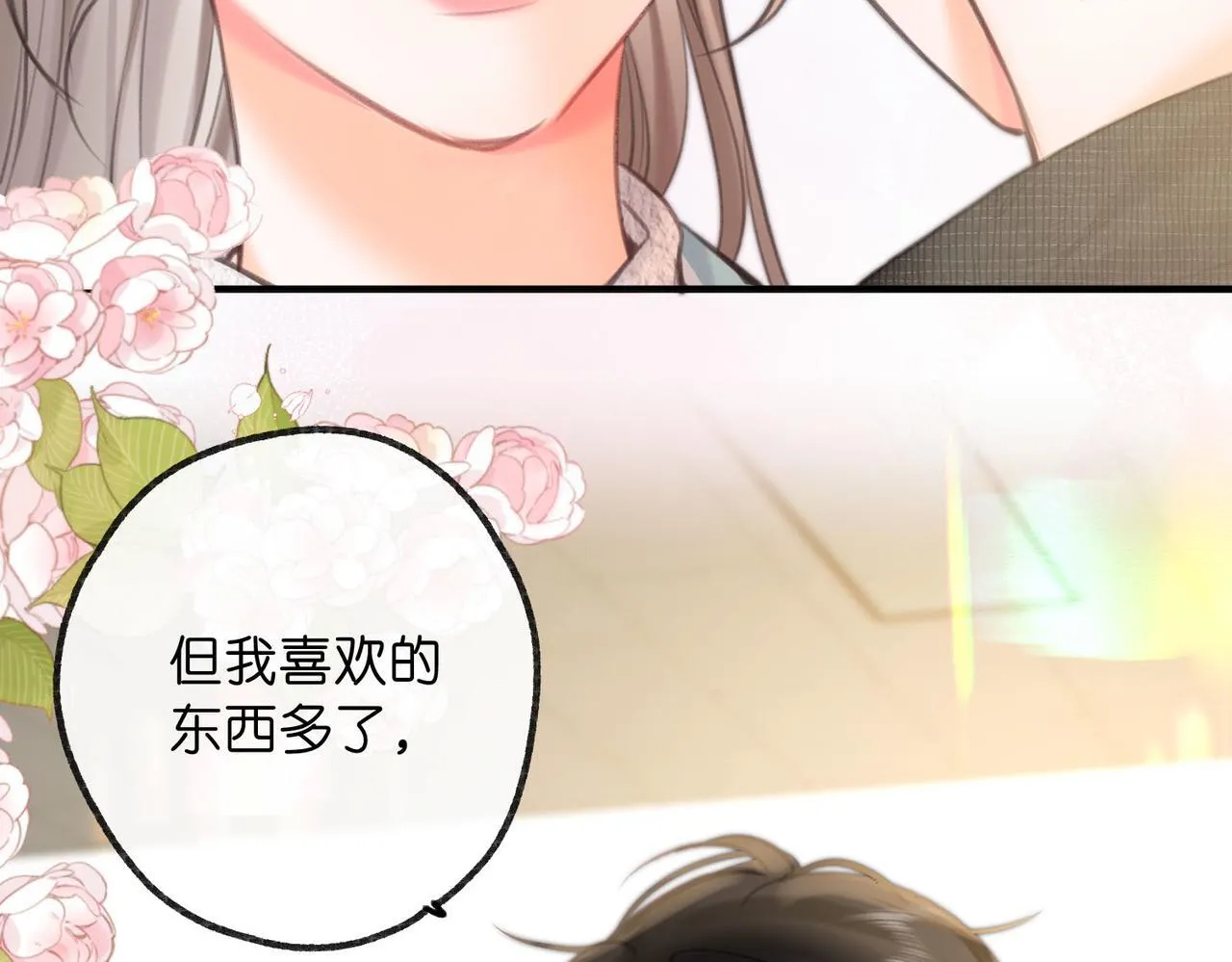 第62话 穿给我看?68