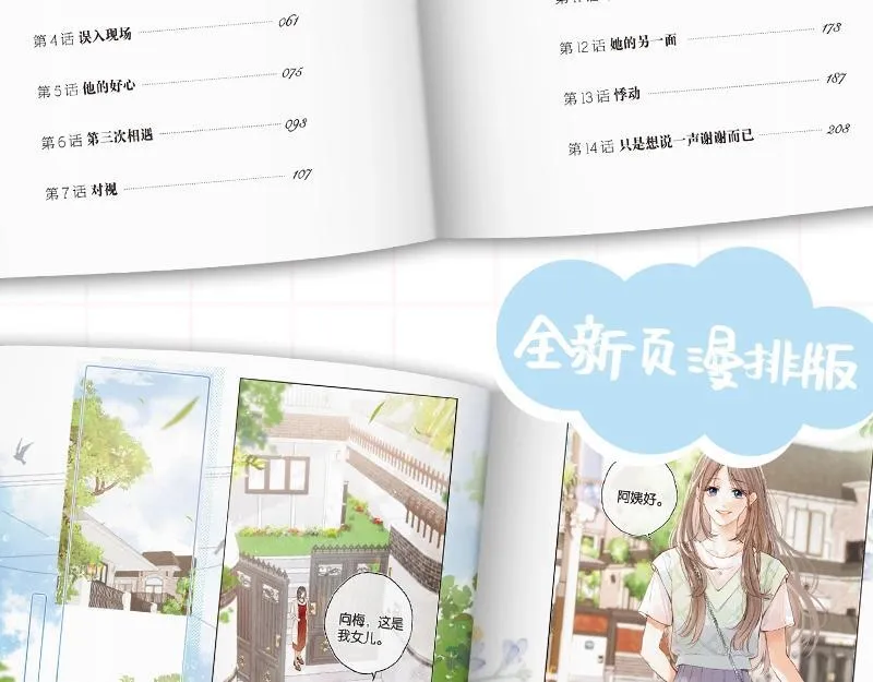 单行本来啦！16