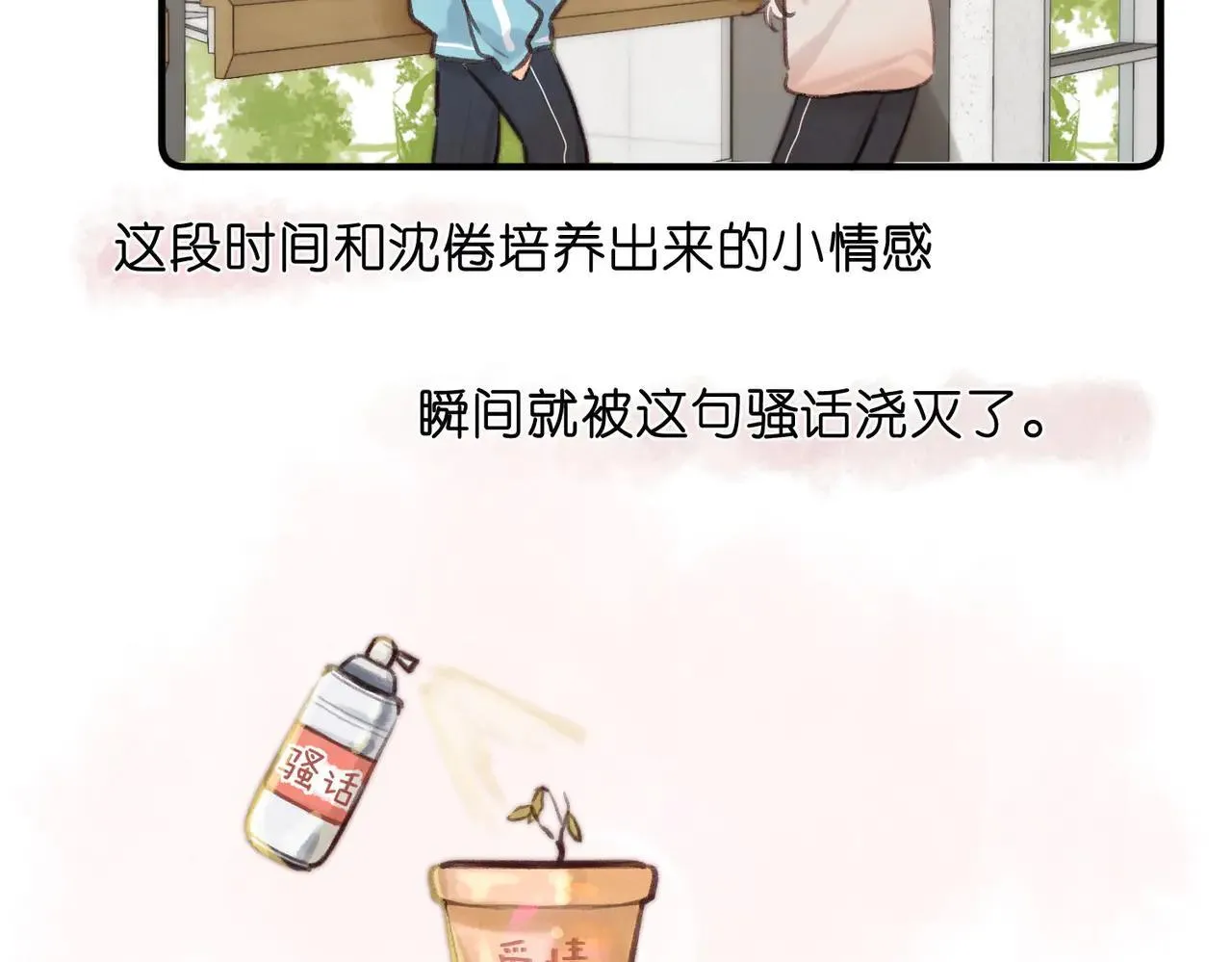 第60话 偷情31