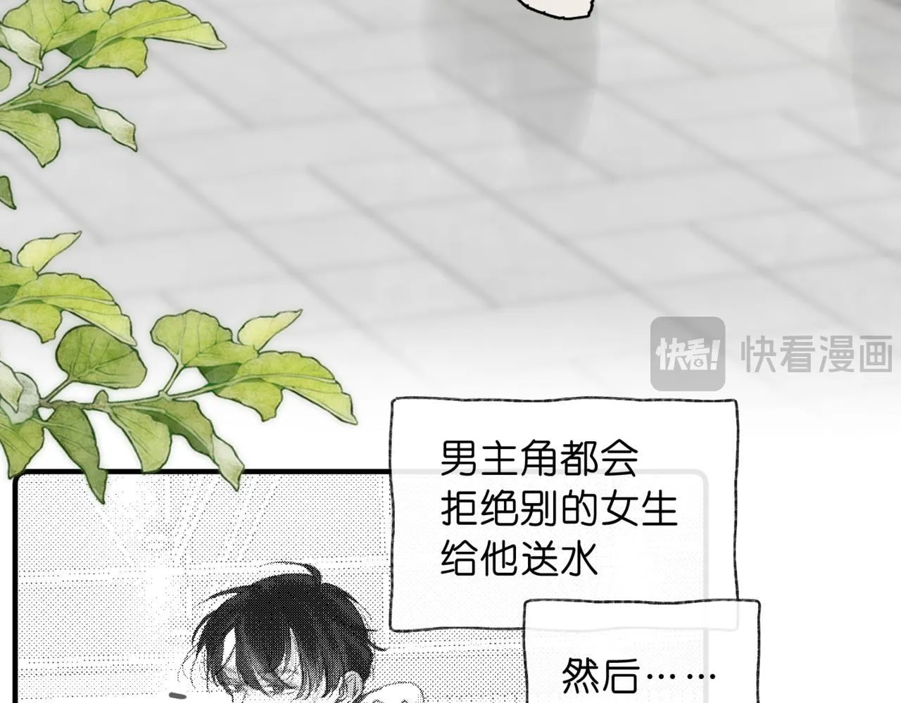 第64话 小鲸鱼吃醋71