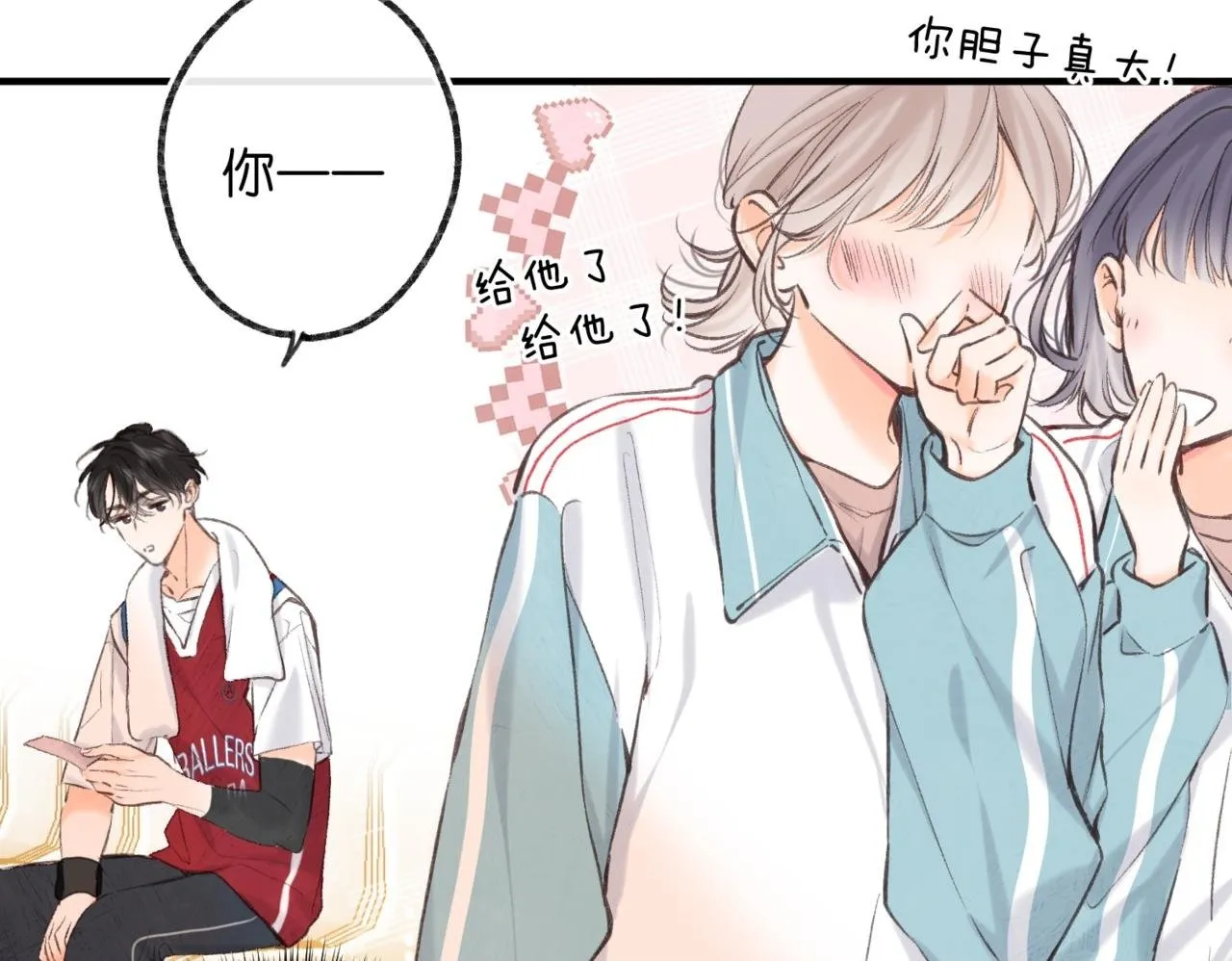 第64话 小鲸鱼吃醋54