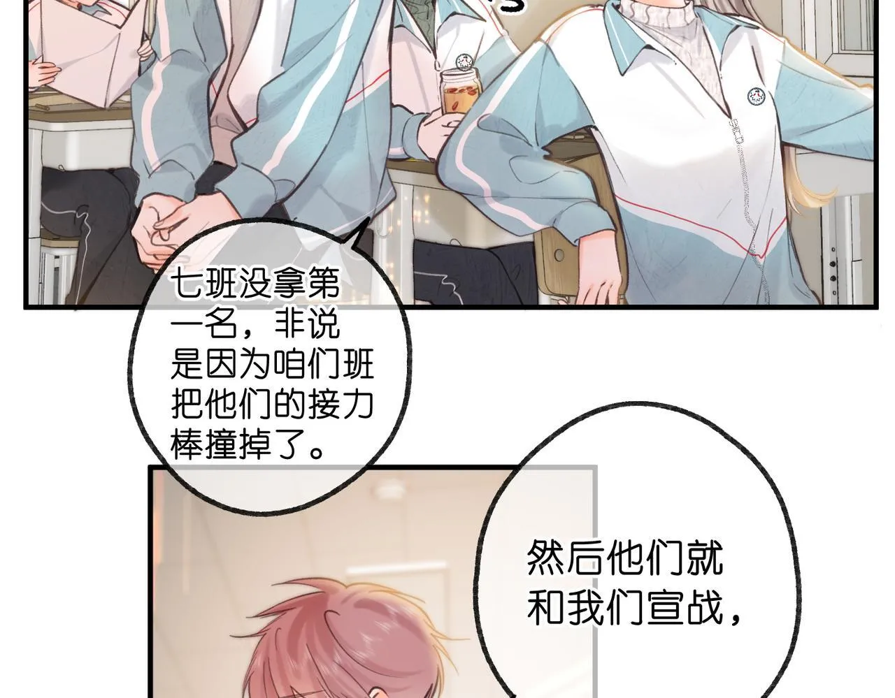 第62话 女朋友？10