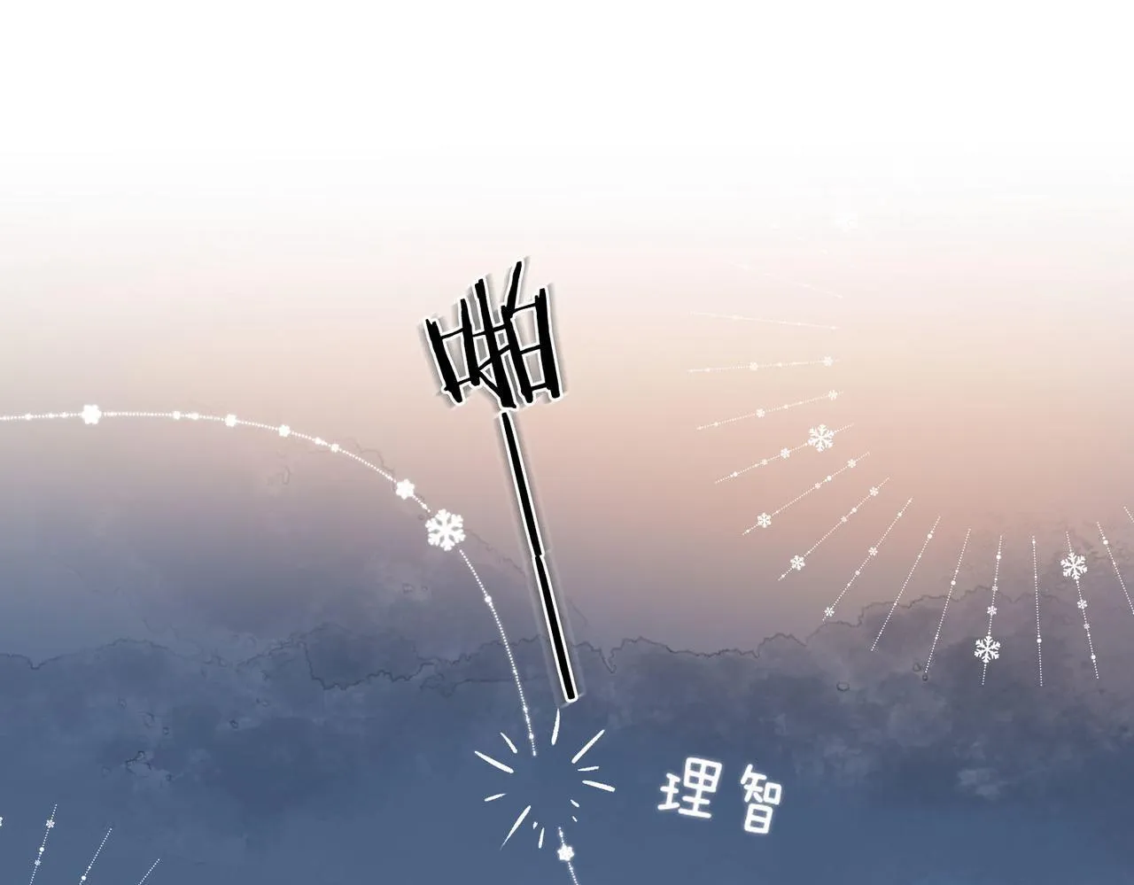 第61话 林翠花vs沈铁柱6