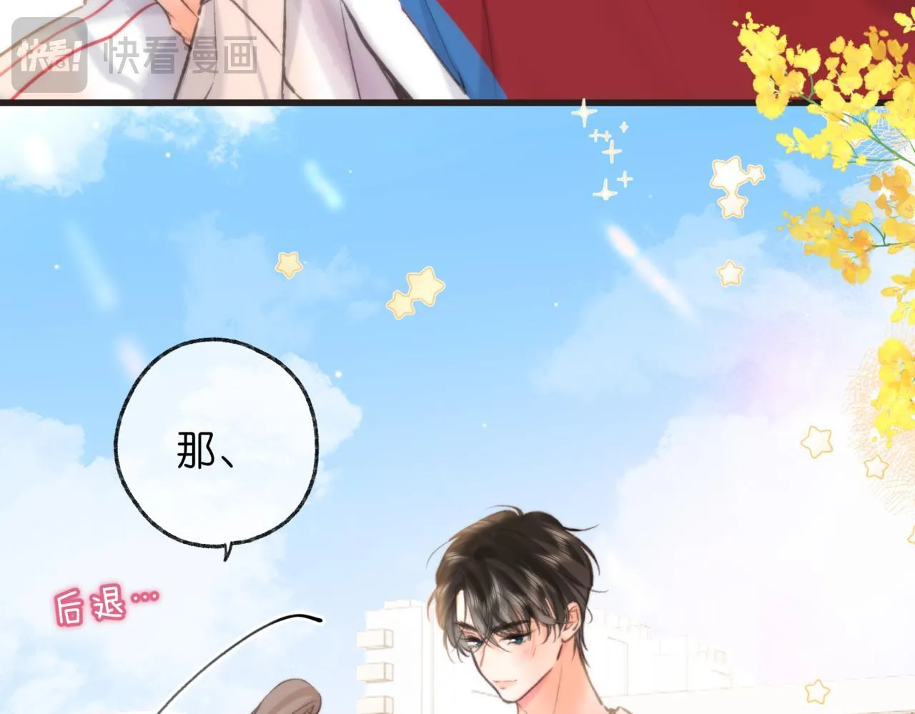 第65话 所以我现在准备追你35